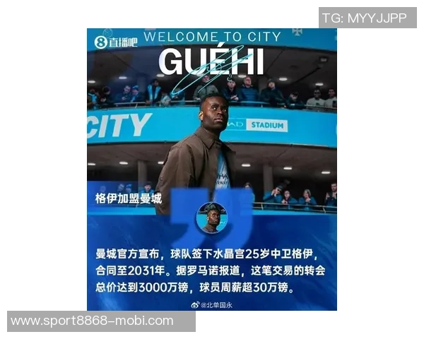 曼城重磅报价格伊水晶宫即将展开谈判取得新进展